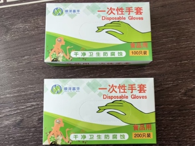 一次性手套